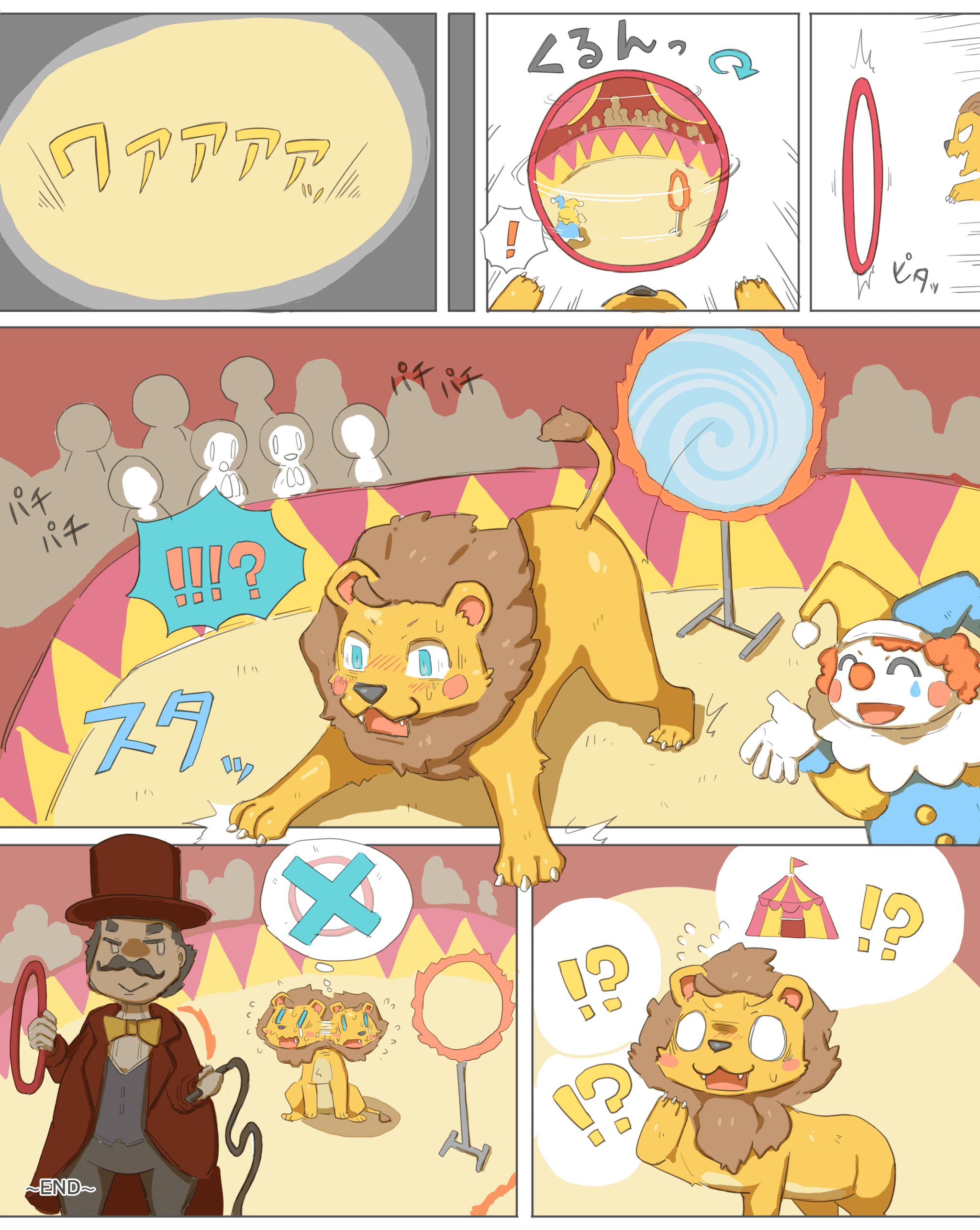 変身リングにご注意を 3