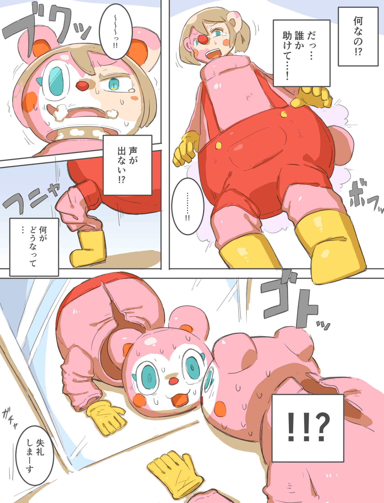 着ぐるみスタッフ大募集！ 2