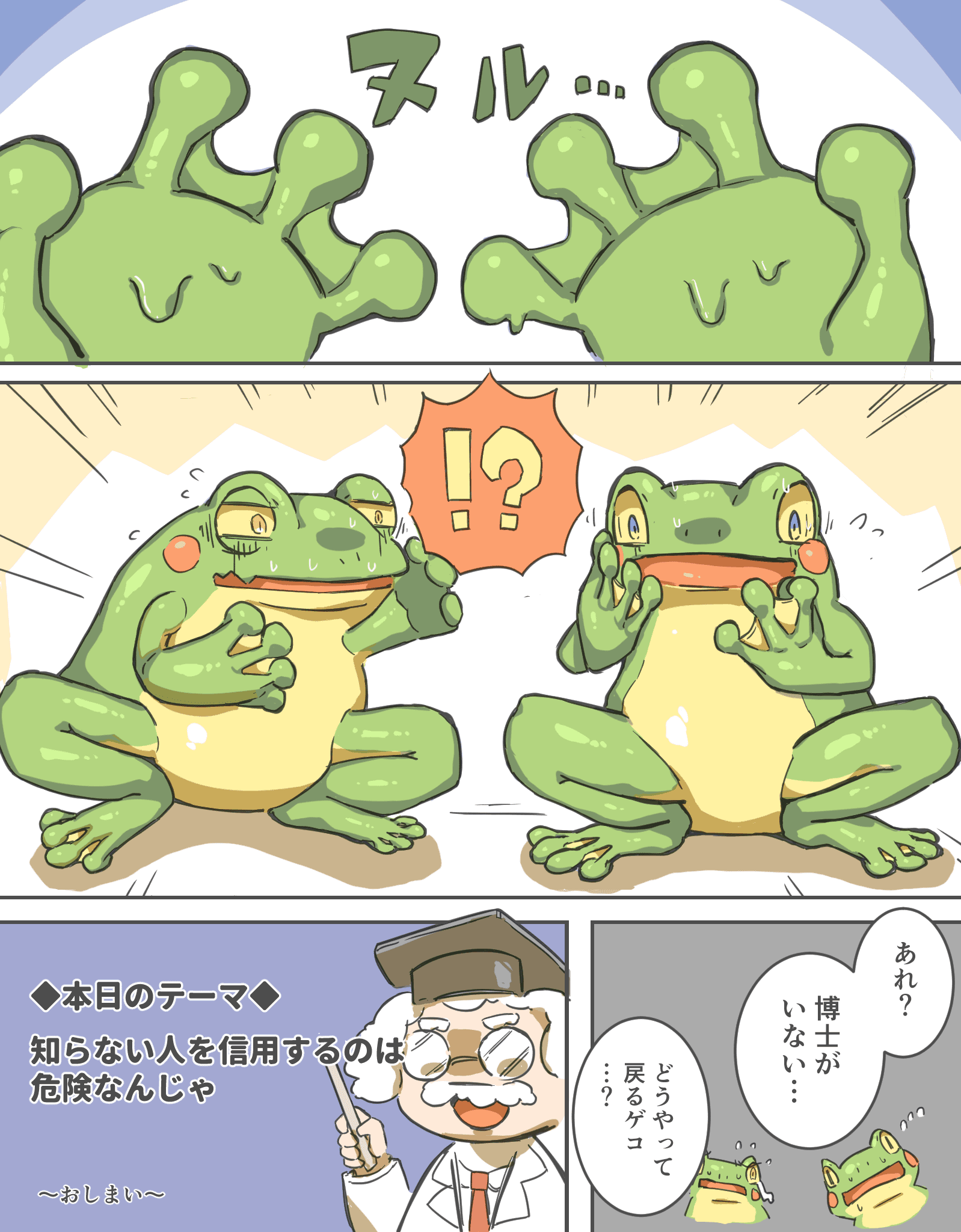 わくわくサイエンス教室 3