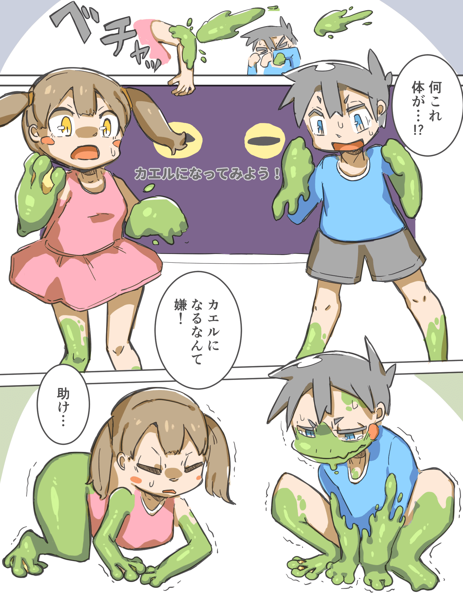 わくわくサイエンス教室 2