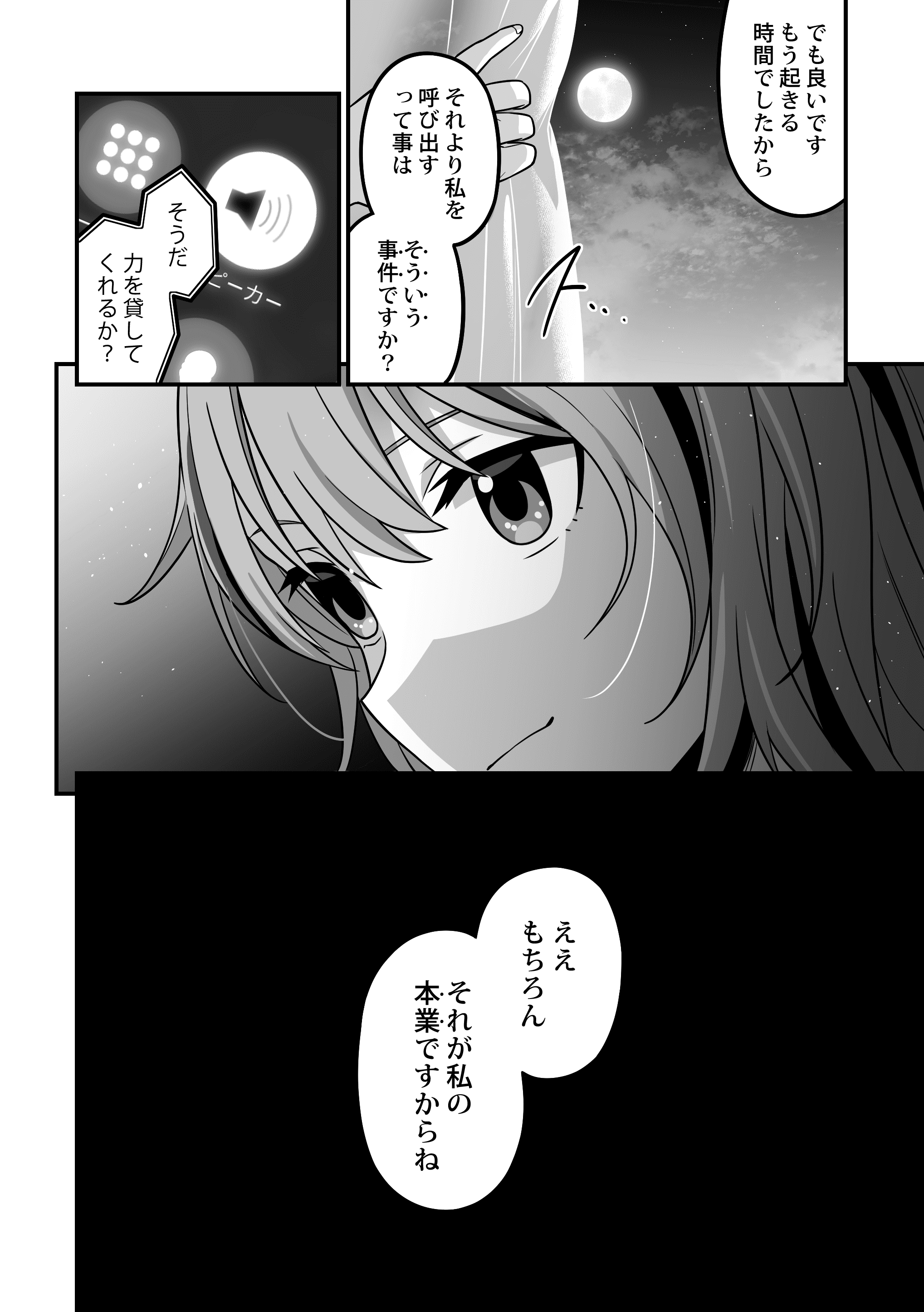 K9.WOLF（ケイナイン・ウルフ） 2