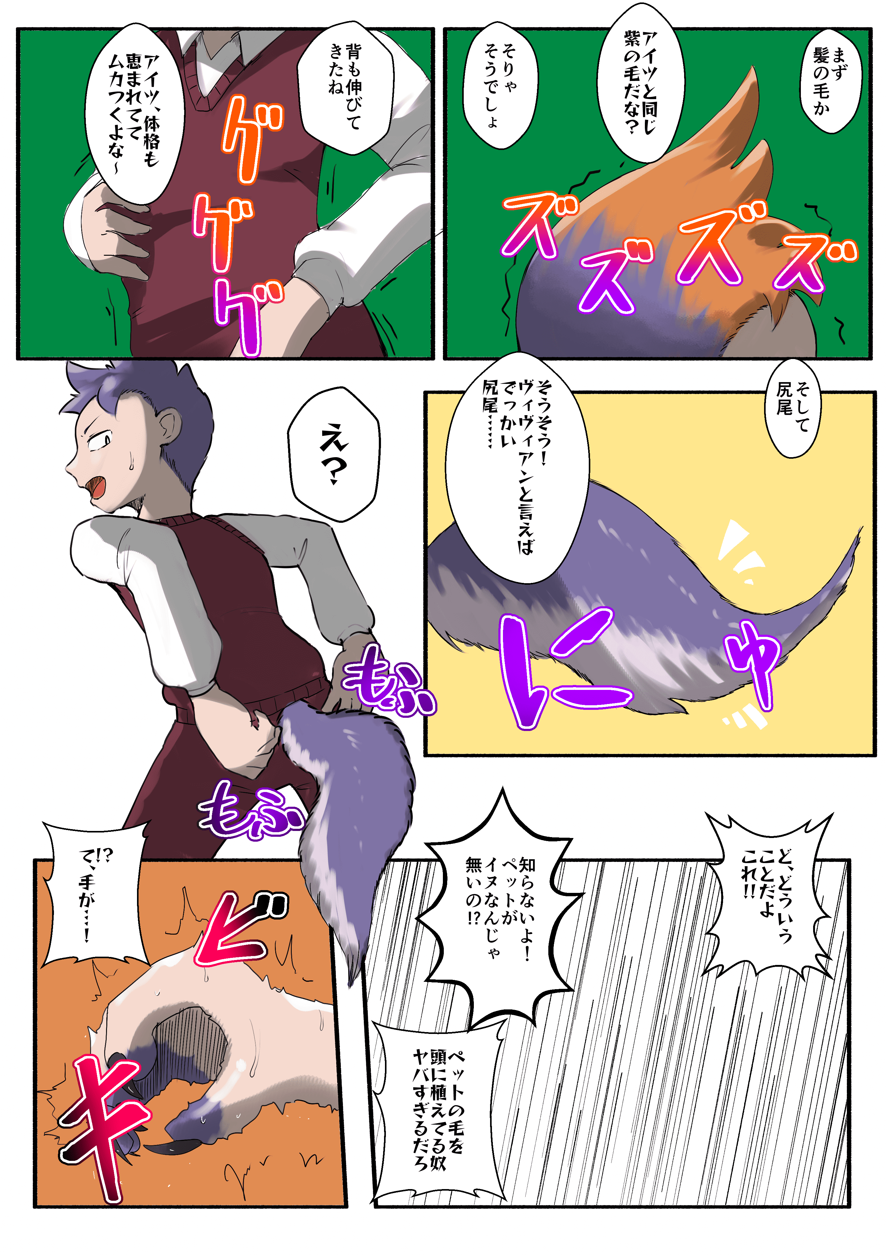 変身魔法が禁止なワケ2 2