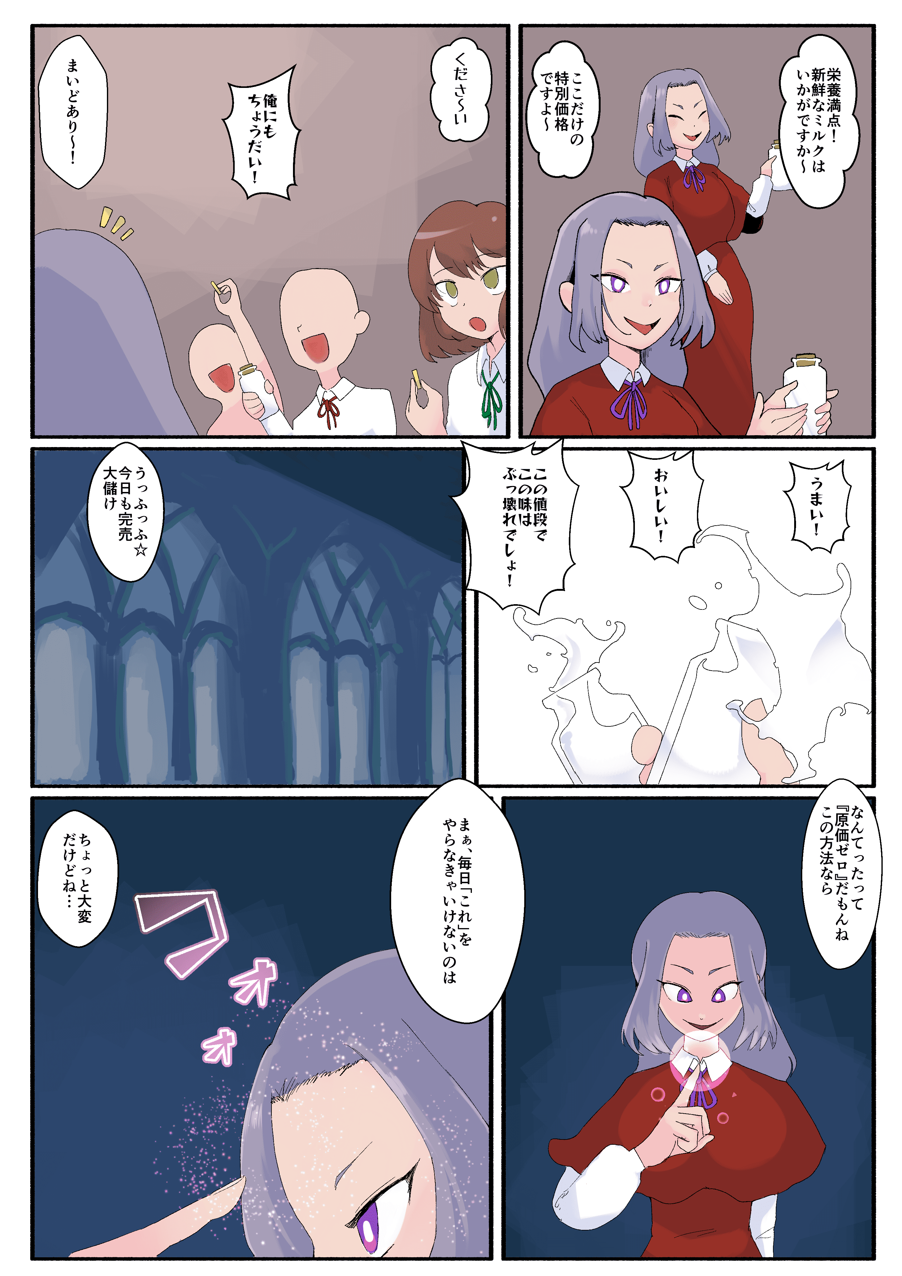 変身魔法が禁止なワケ5 1