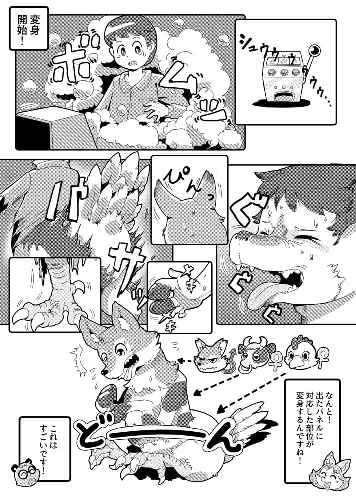 おかわり商店 Vol.1 2
