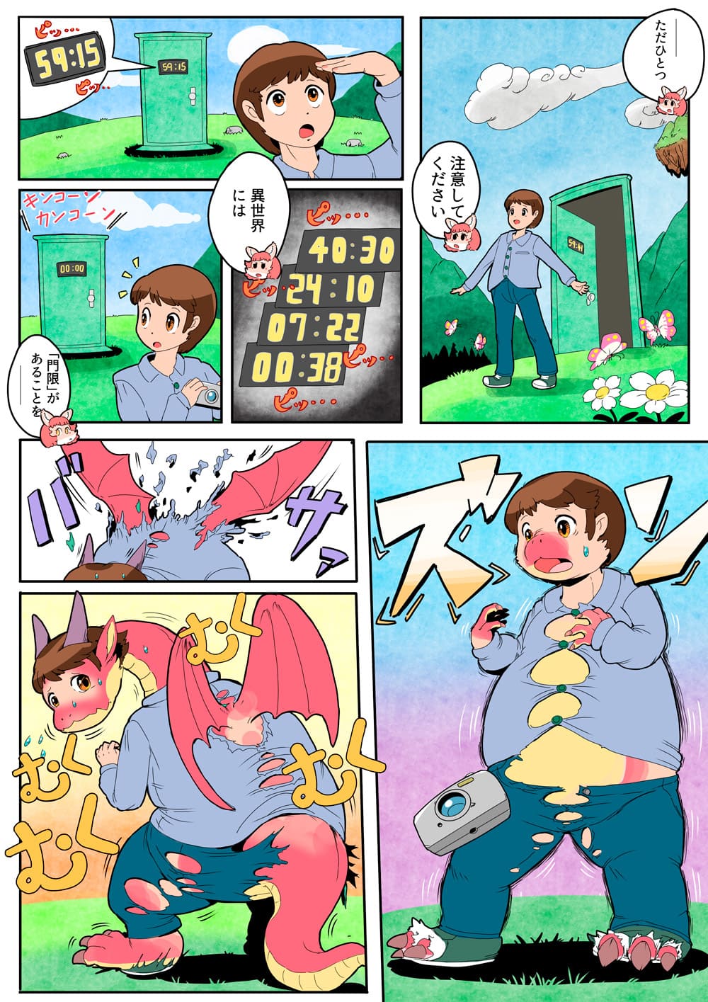おかわり商店 Vol.3 2