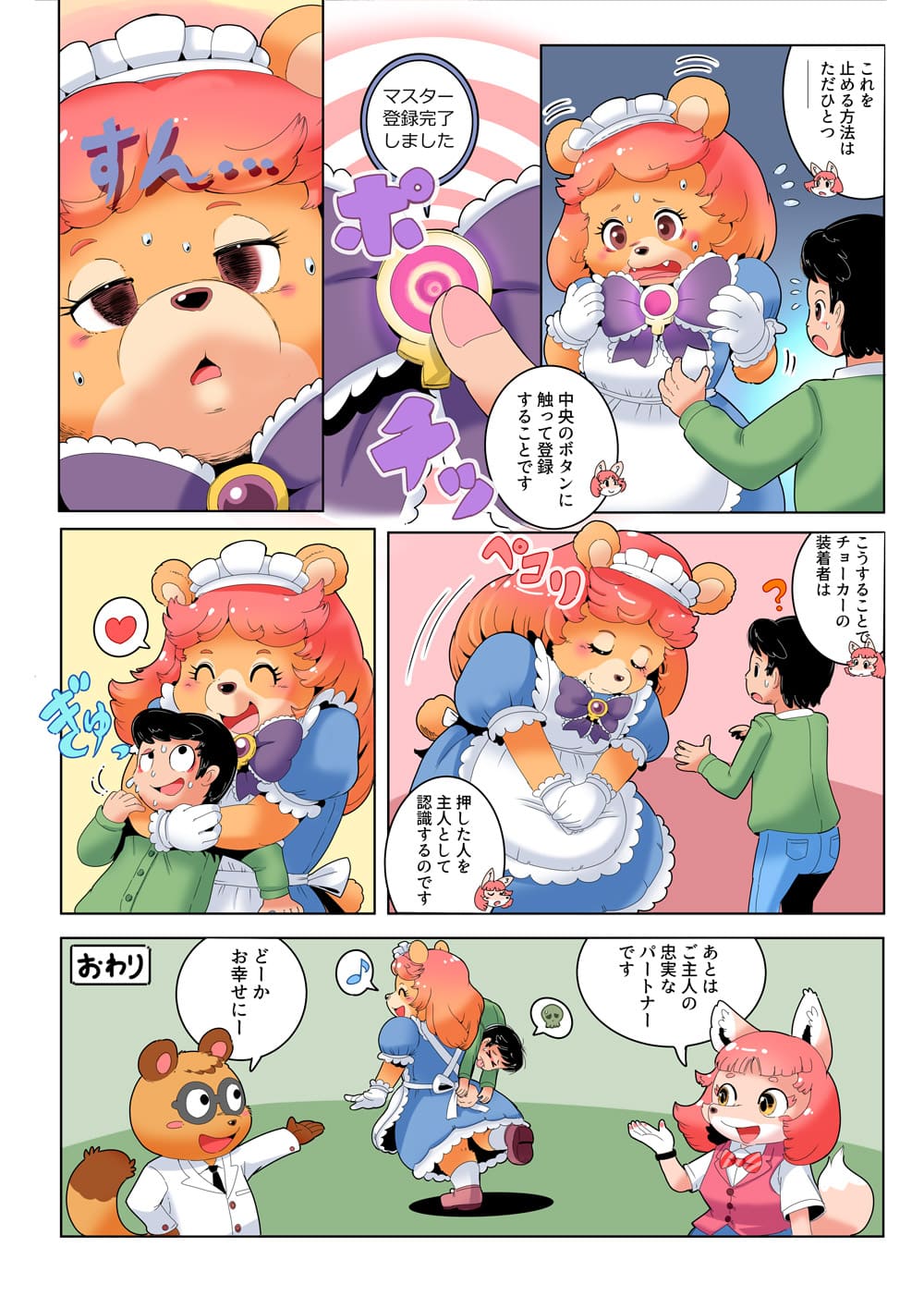 おかわり商店 Vol.4 4