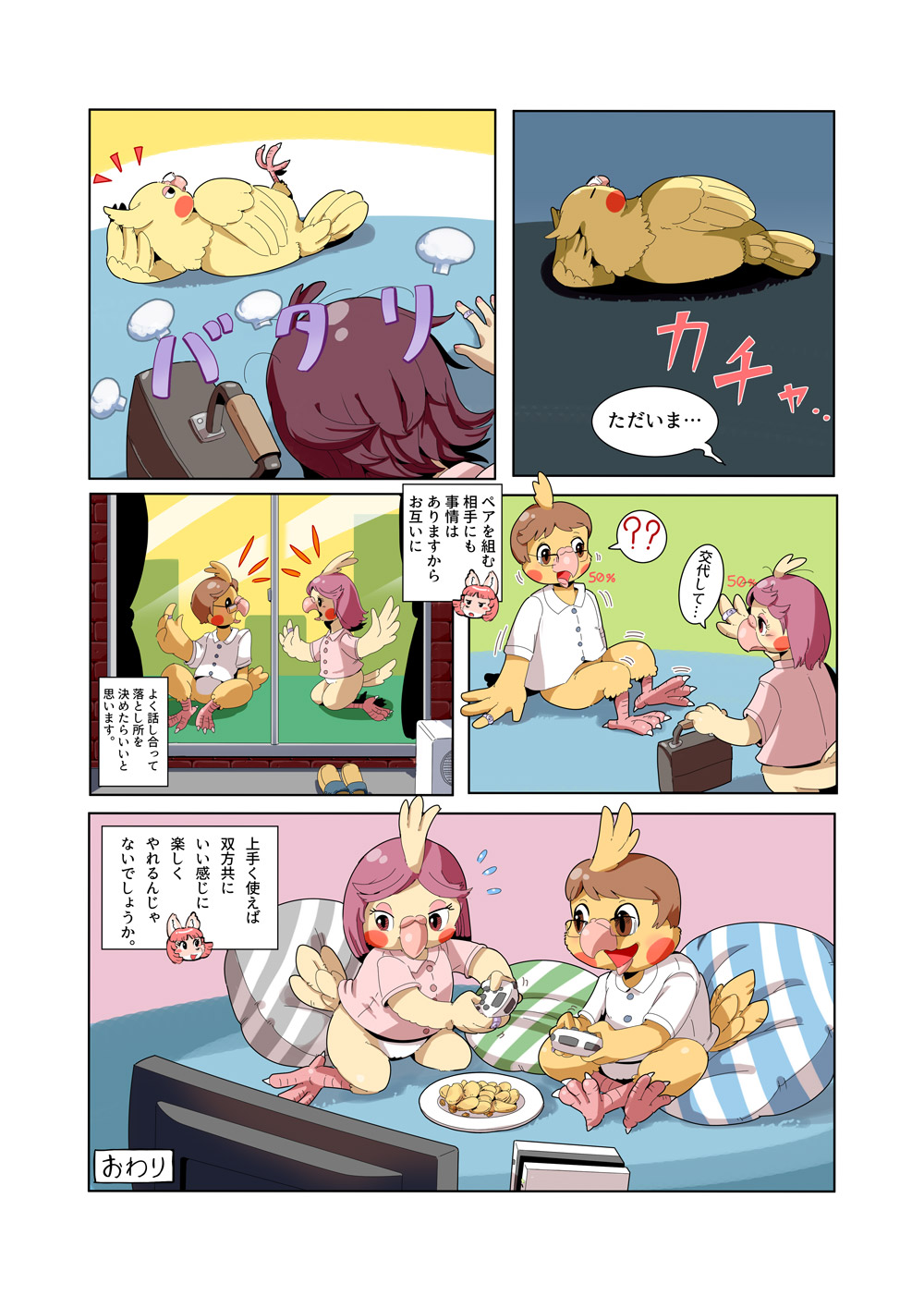 おかわり商店 Vol.5 3