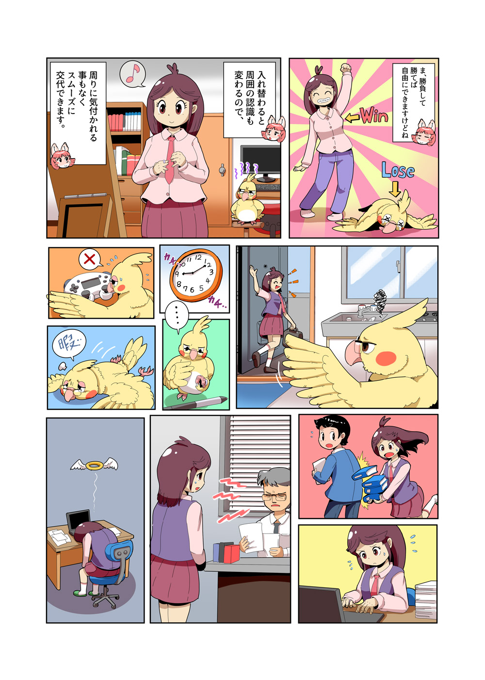 おかわり商店 Vol.5 2