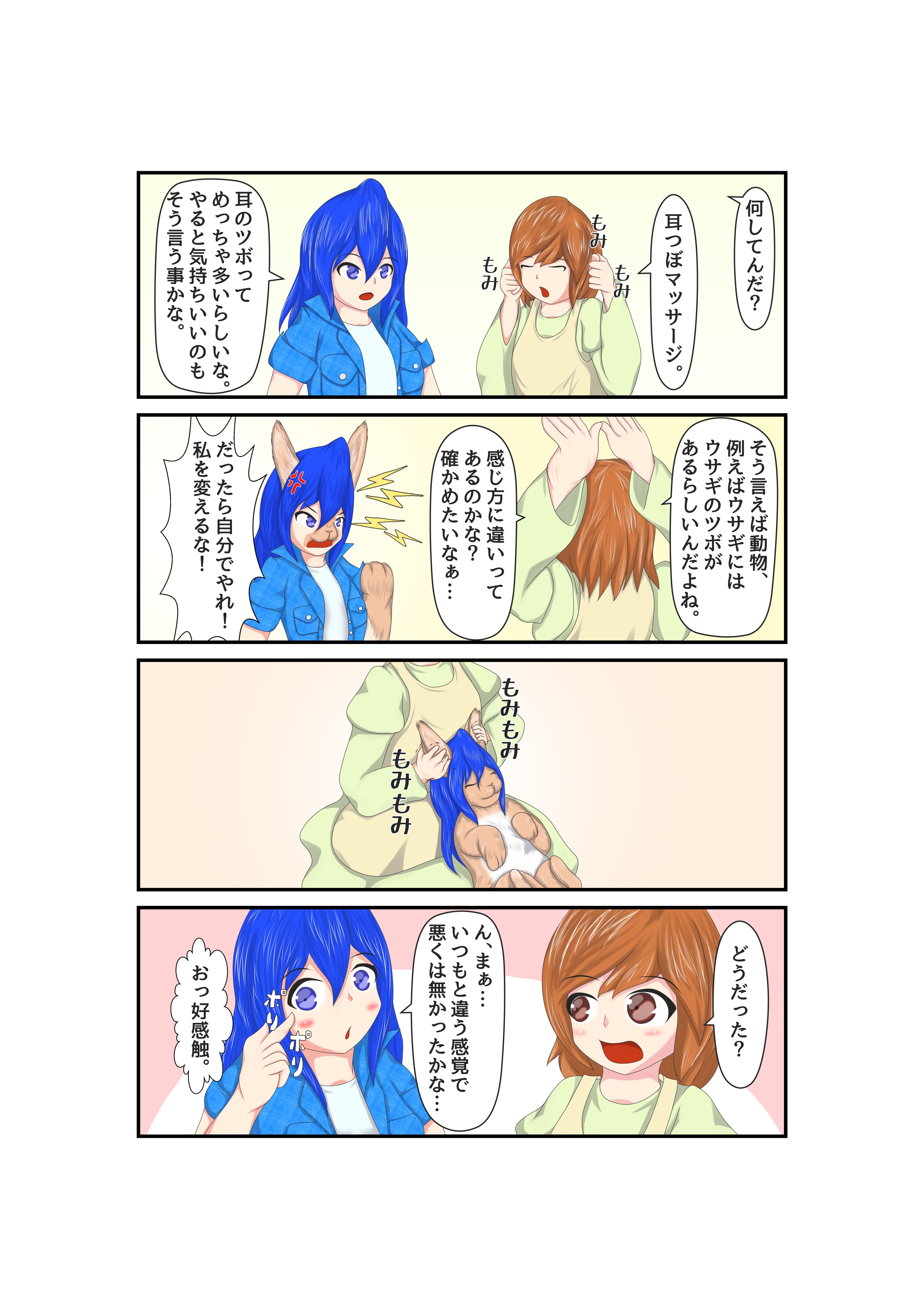 出張版！この日常にはTFがある！ 1