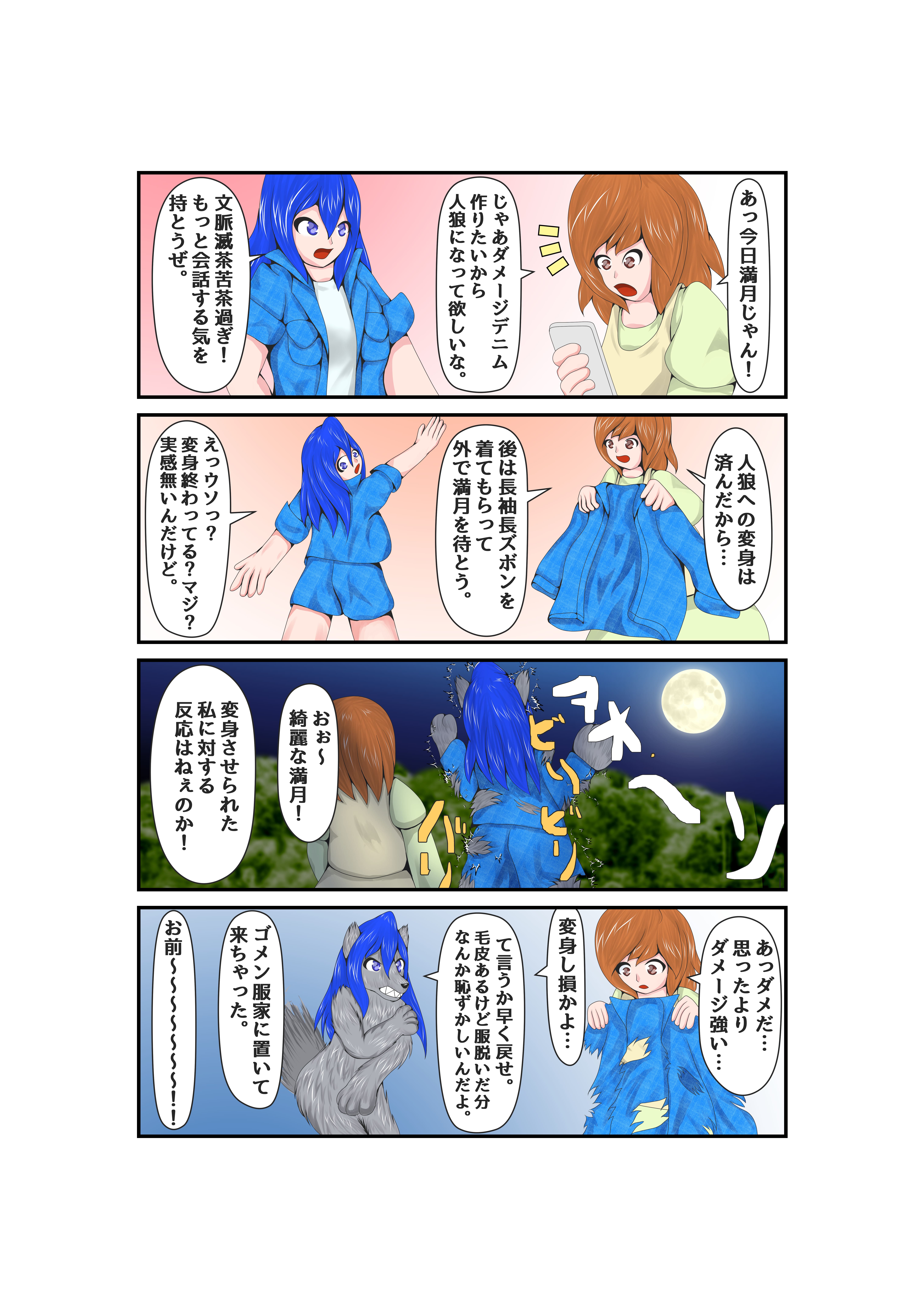 出張版！この日常にはTFがある！「TFでチャレンジ！」編 3