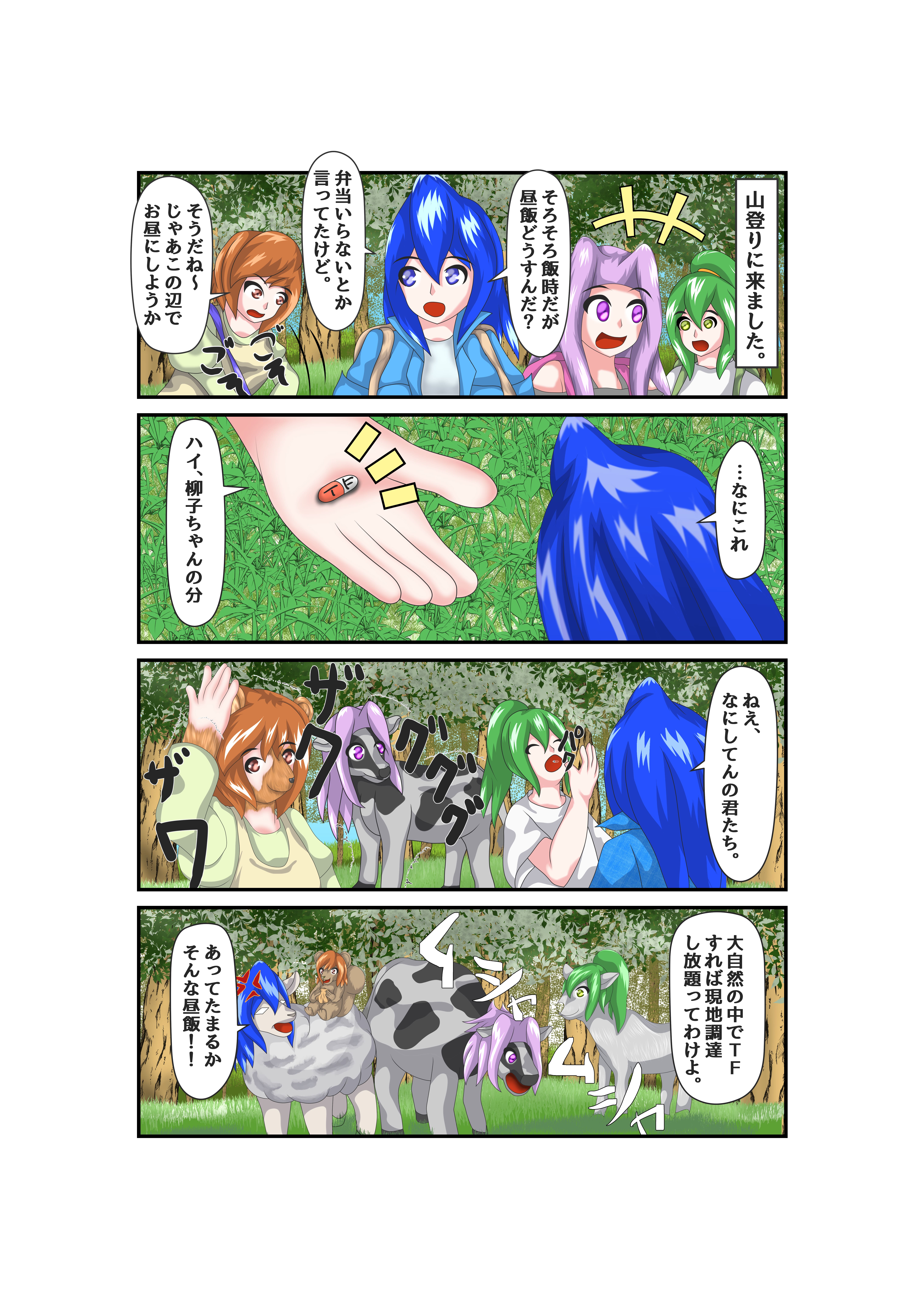 出張版！この日常にはTFがある！「TFアクティビティ！」編 1