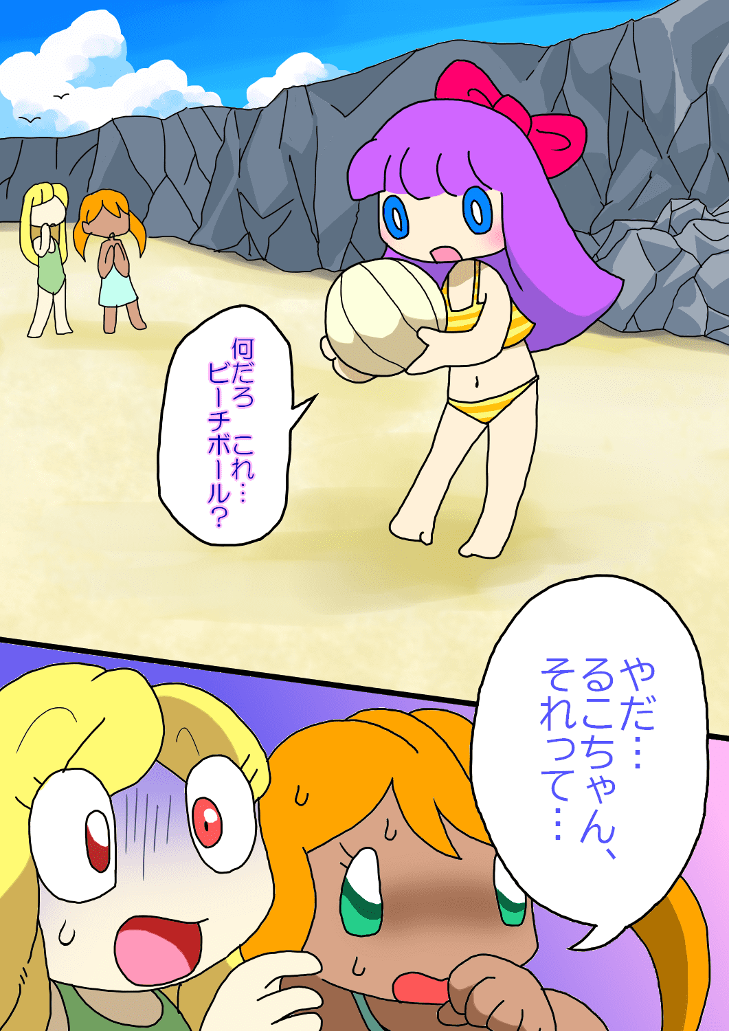 げーむおーばー かわる子ちゃん 「鯨玉」 2