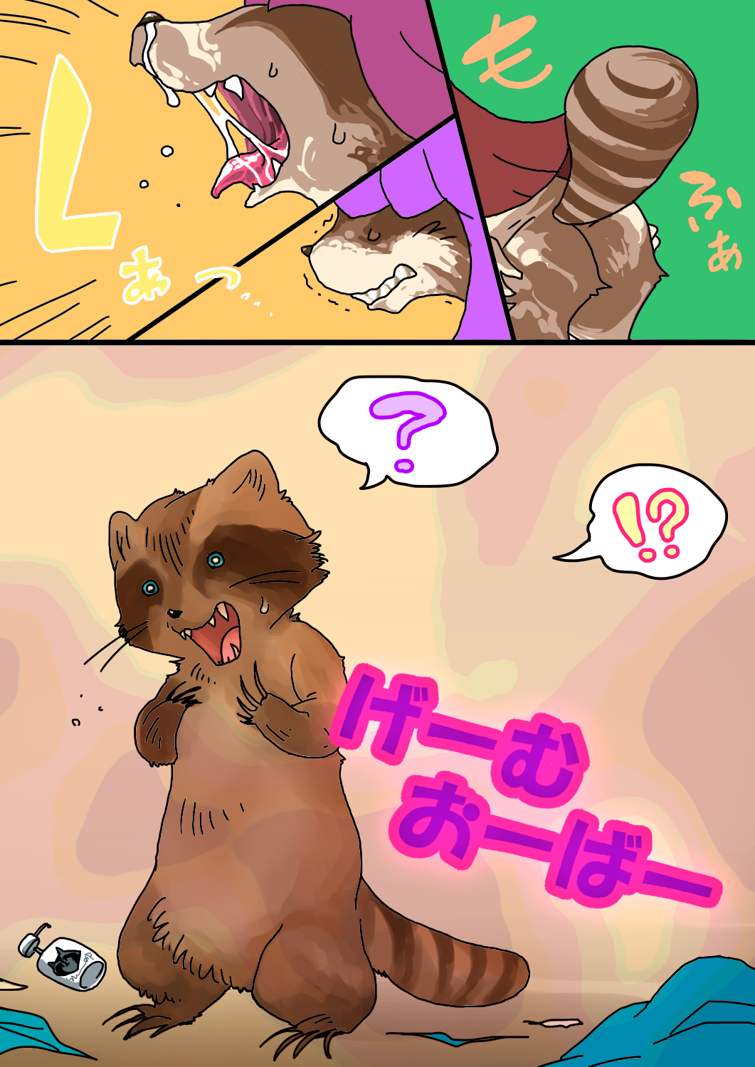 げーむおーばー かわる子ちゃん　-手洗い- 3