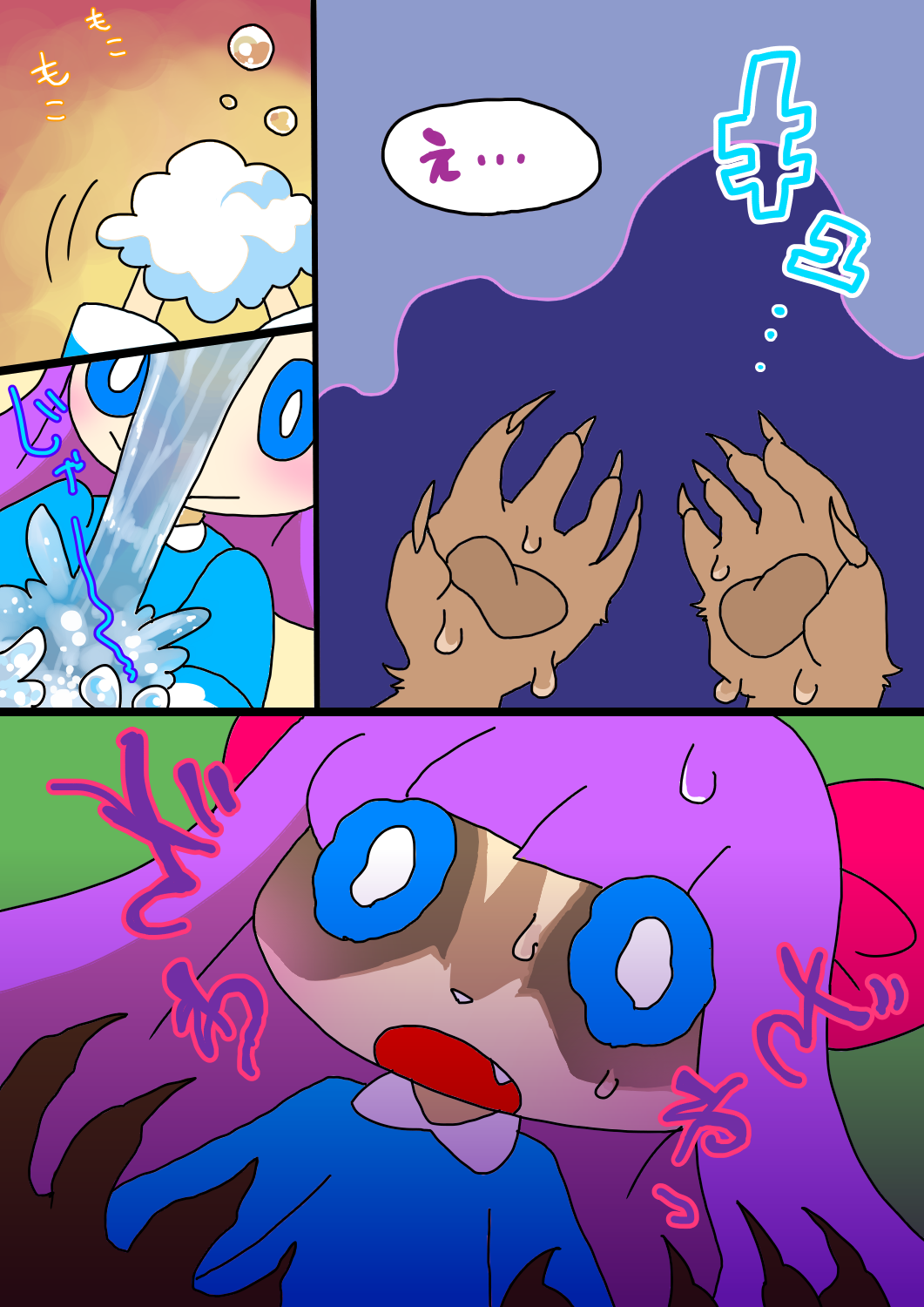 げーむおーばー かわる子ちゃん　-手洗い- 2