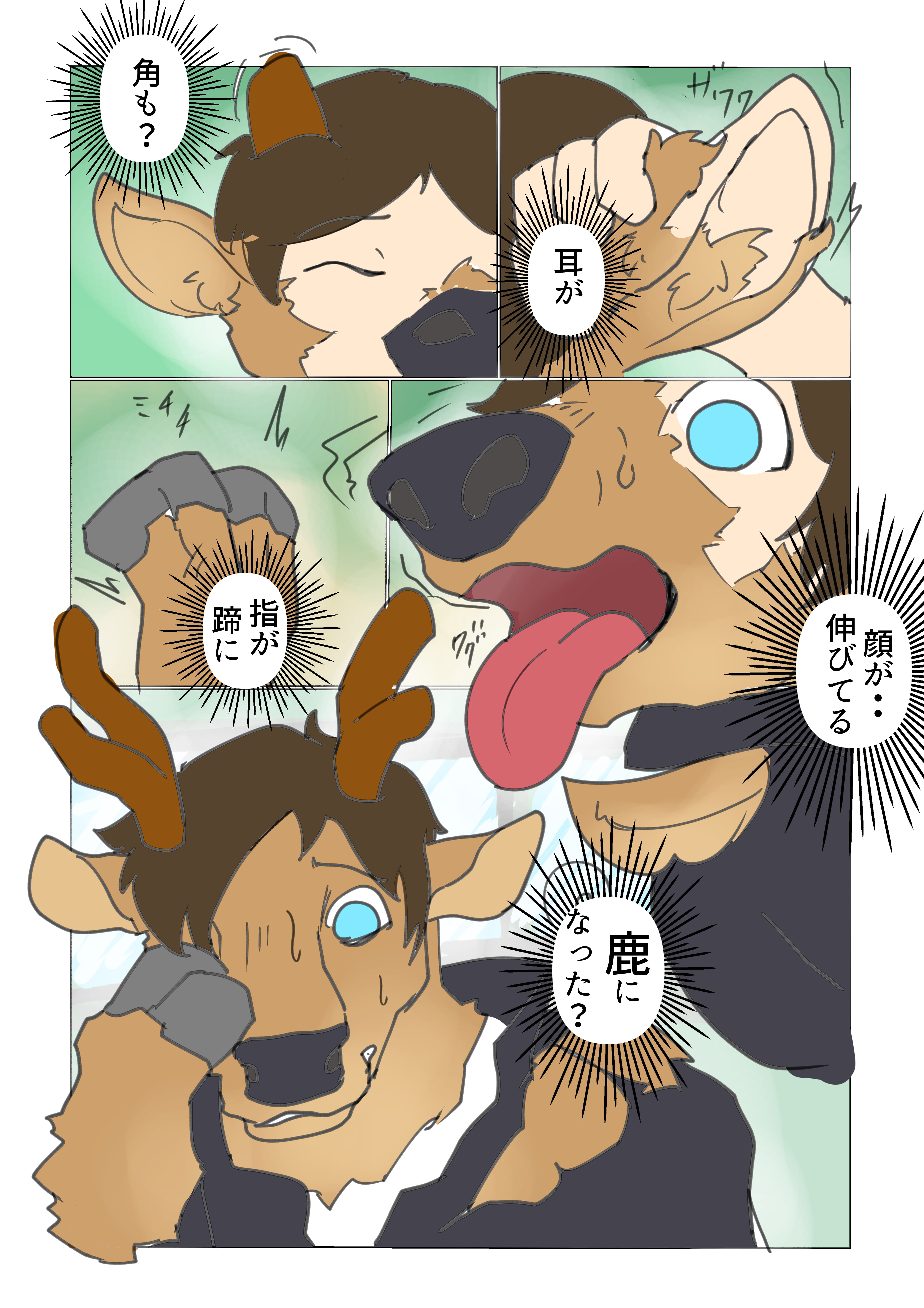バレンタインチョコで鹿TF 3
