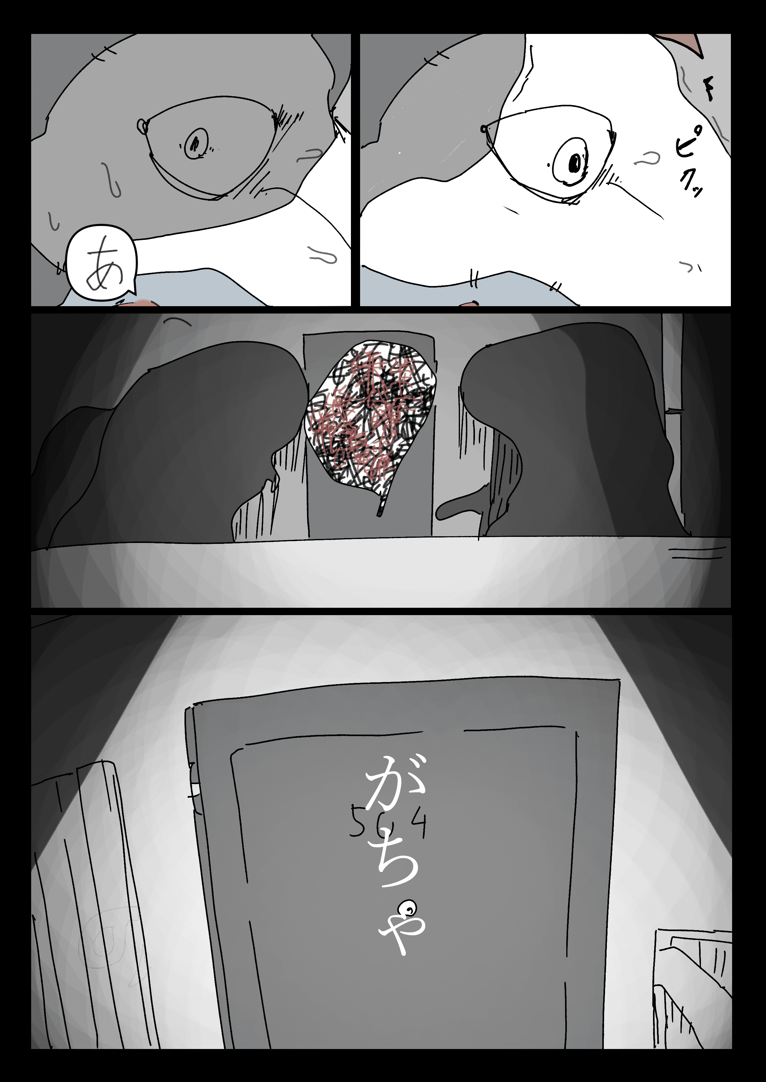 504号室の都市伝説 4