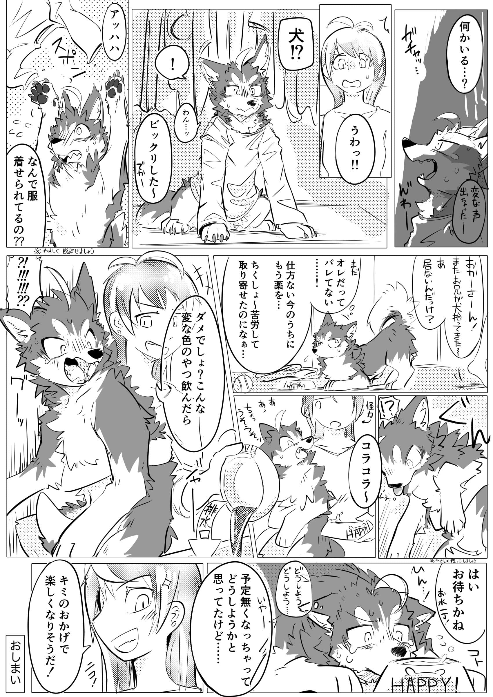 休みを満喫しよう！ 4