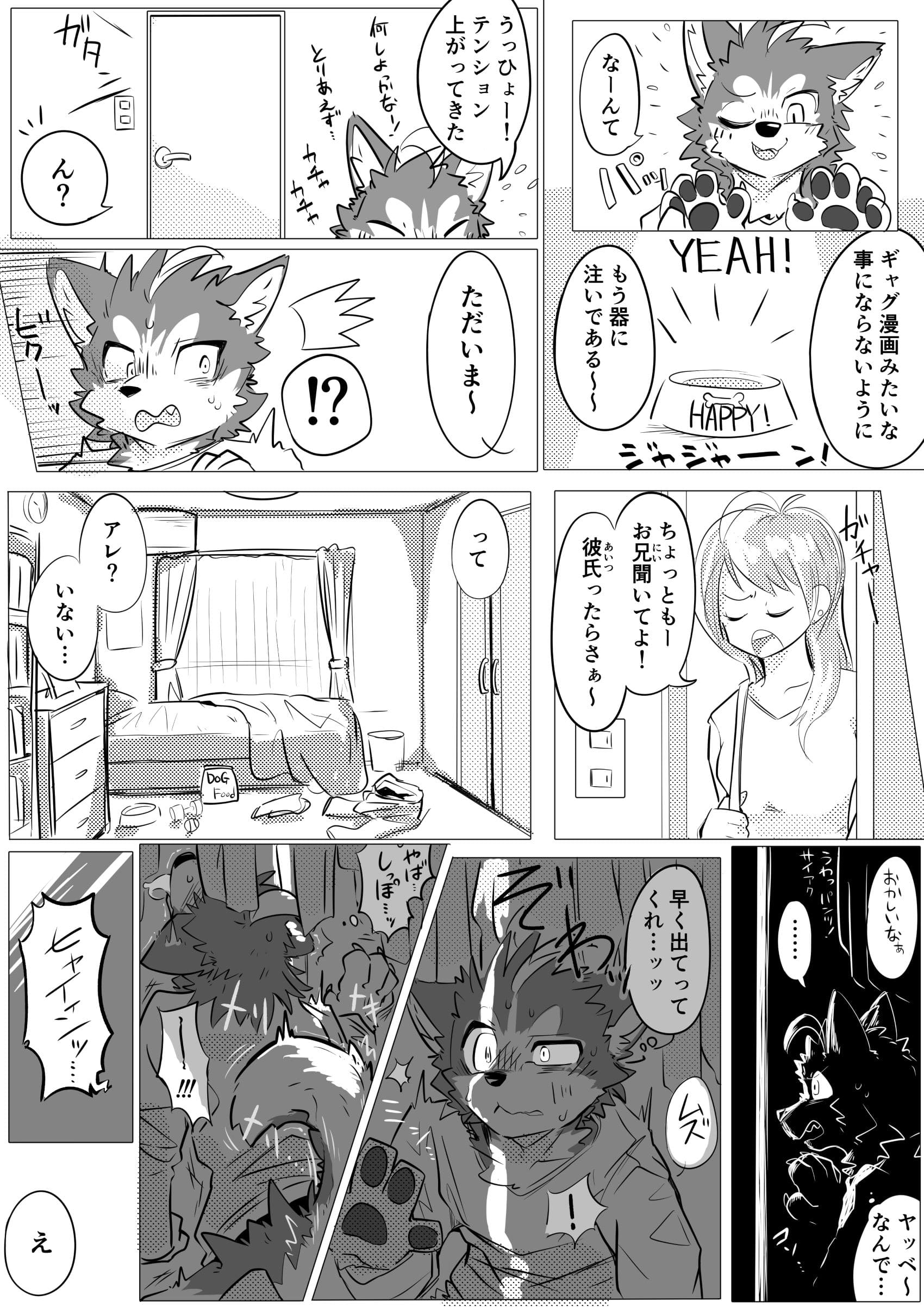 休みを満喫しよう！ 3