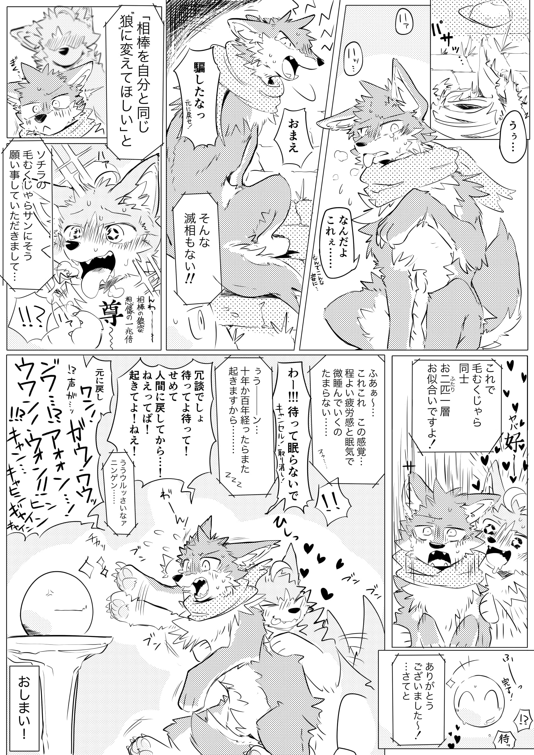 見つけた宝が喋り出した。 4
