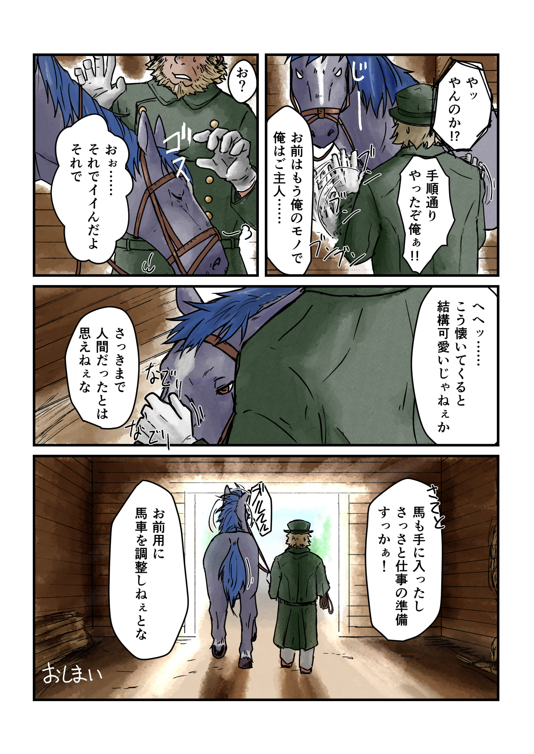 怪しい依頼には気をつけましょう 4