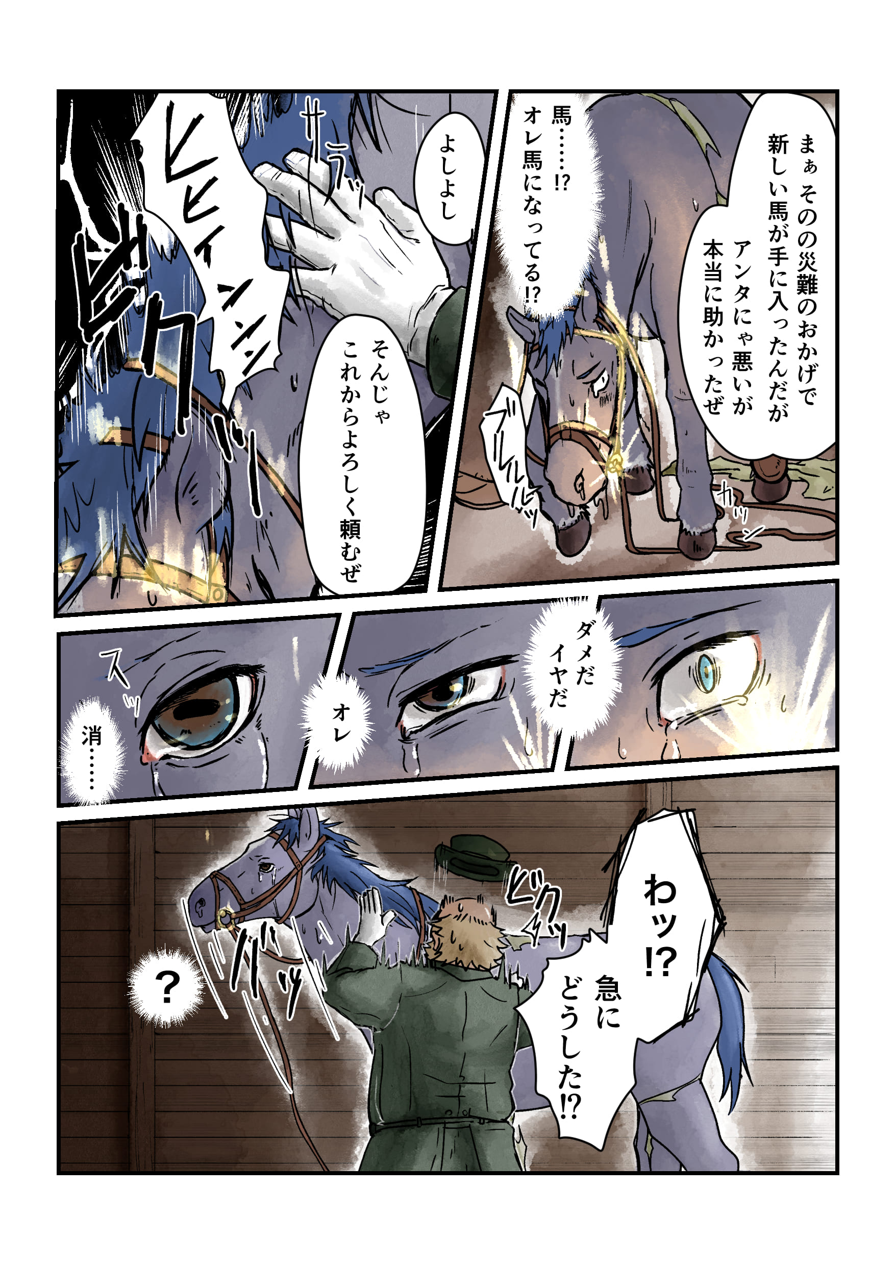 怪しい依頼には気をつけましょう 3