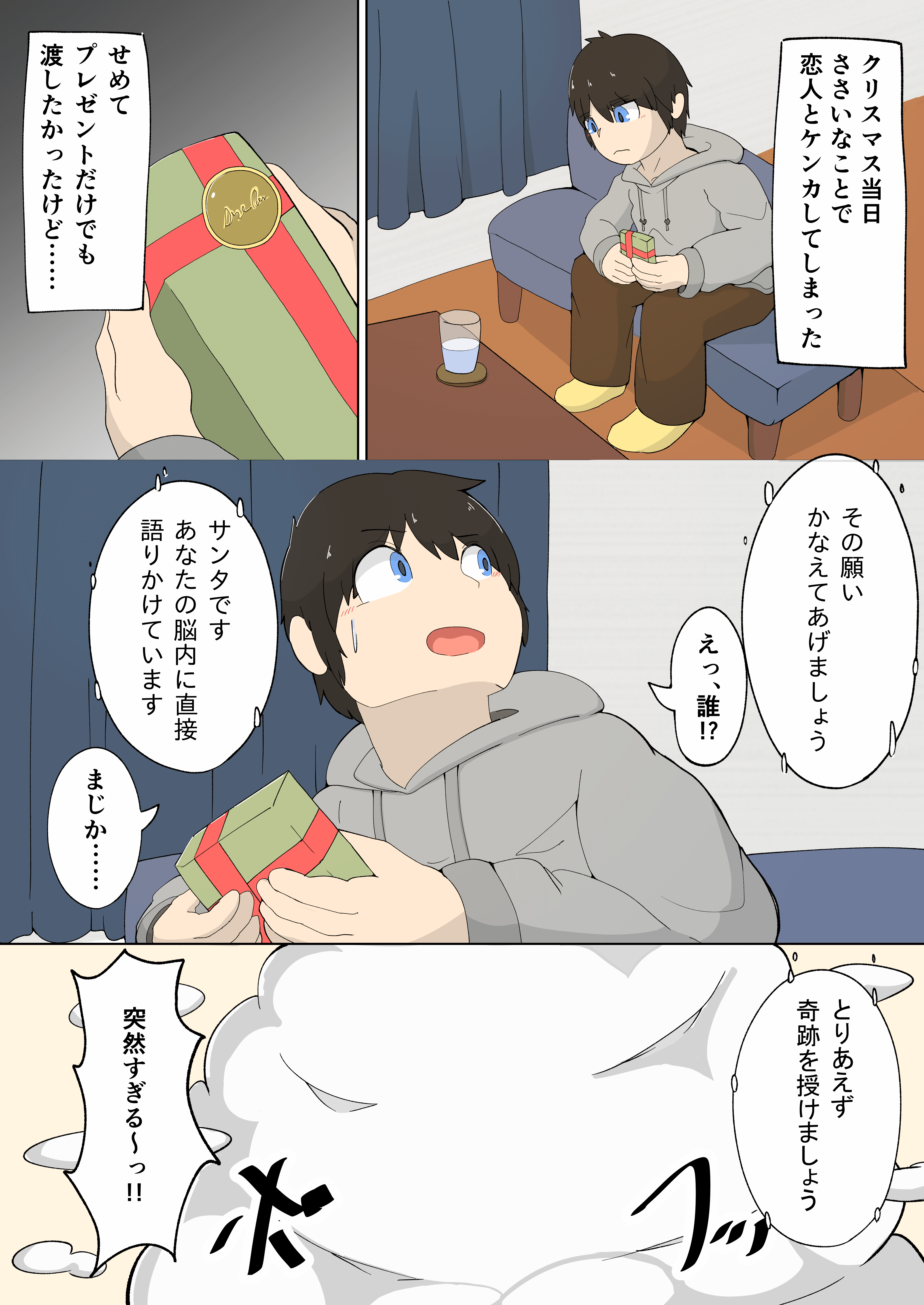 想いをお届け！ 1