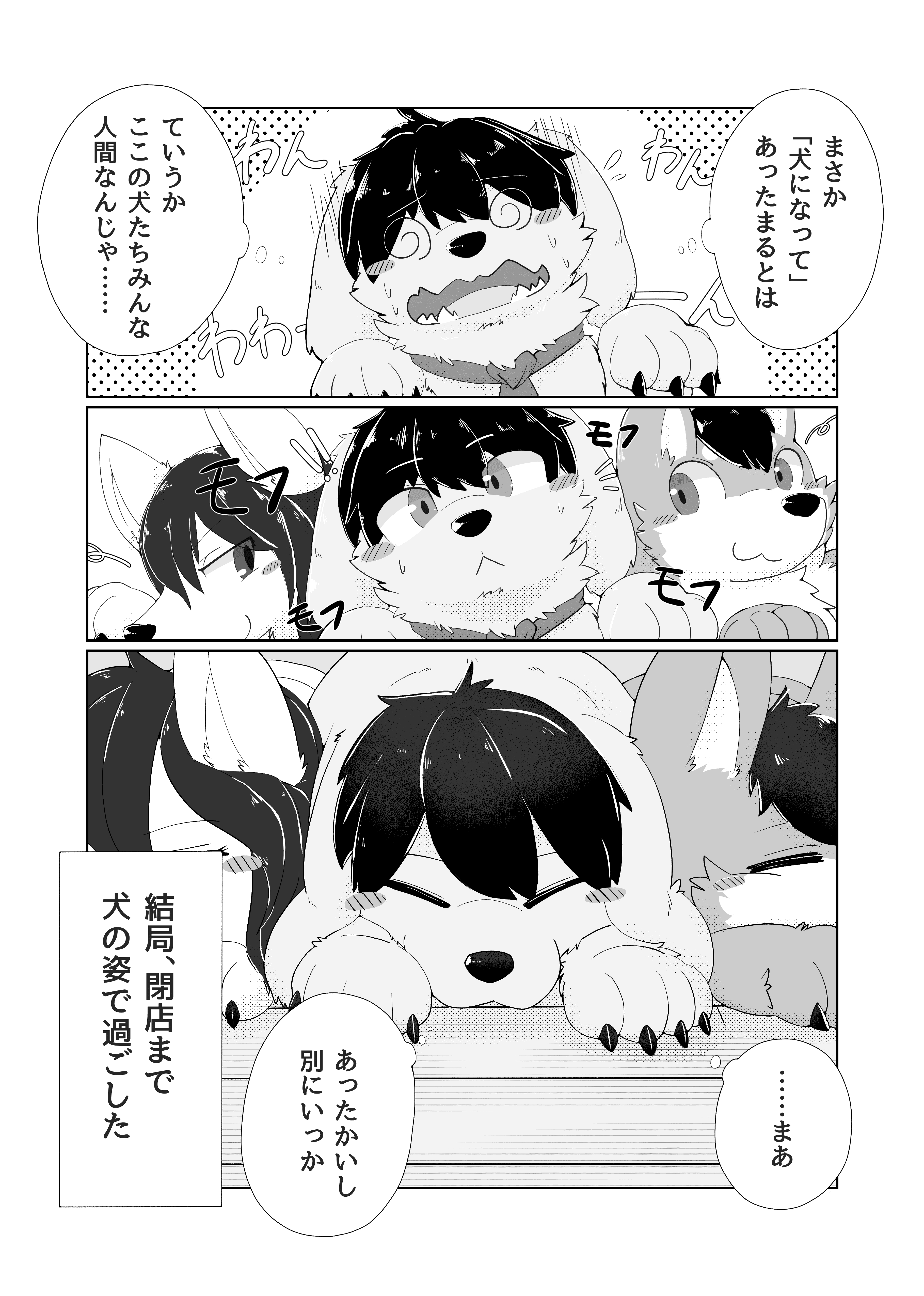 あったまり屋 4