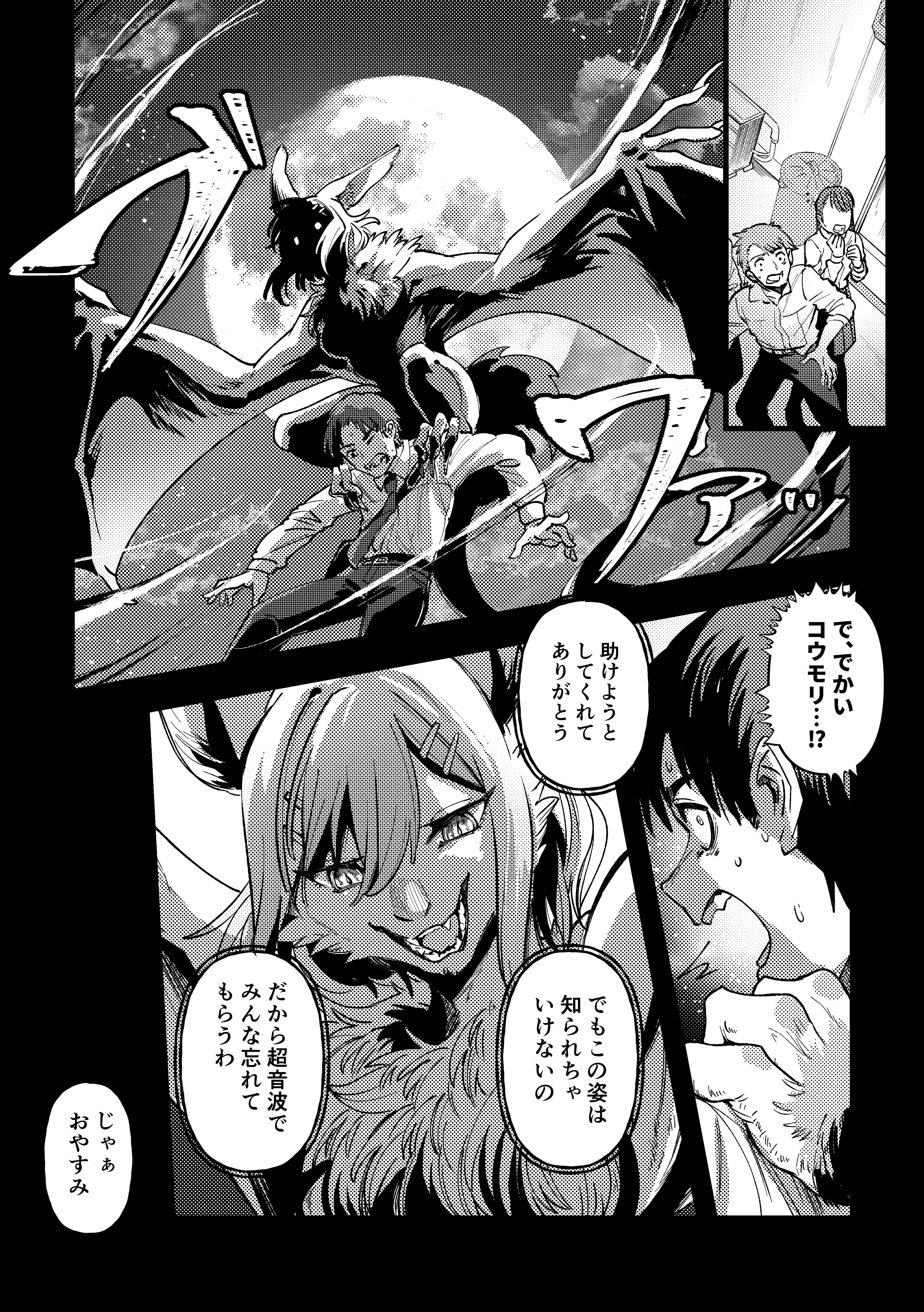 深い夜に消える 3
