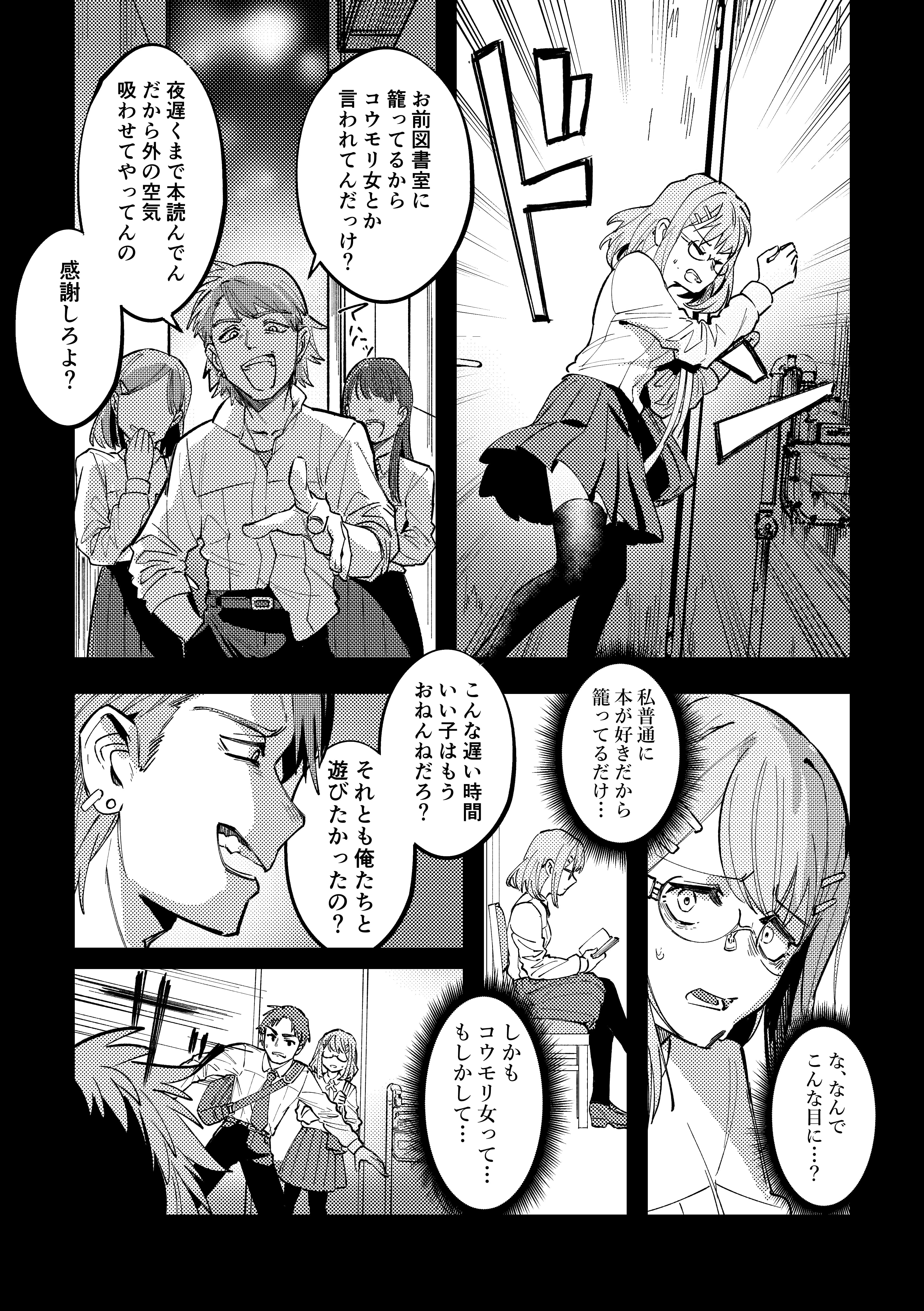 深い夜に消える 1
