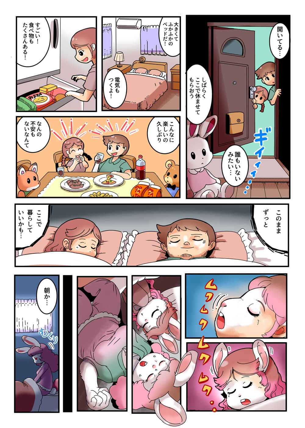 未定 2