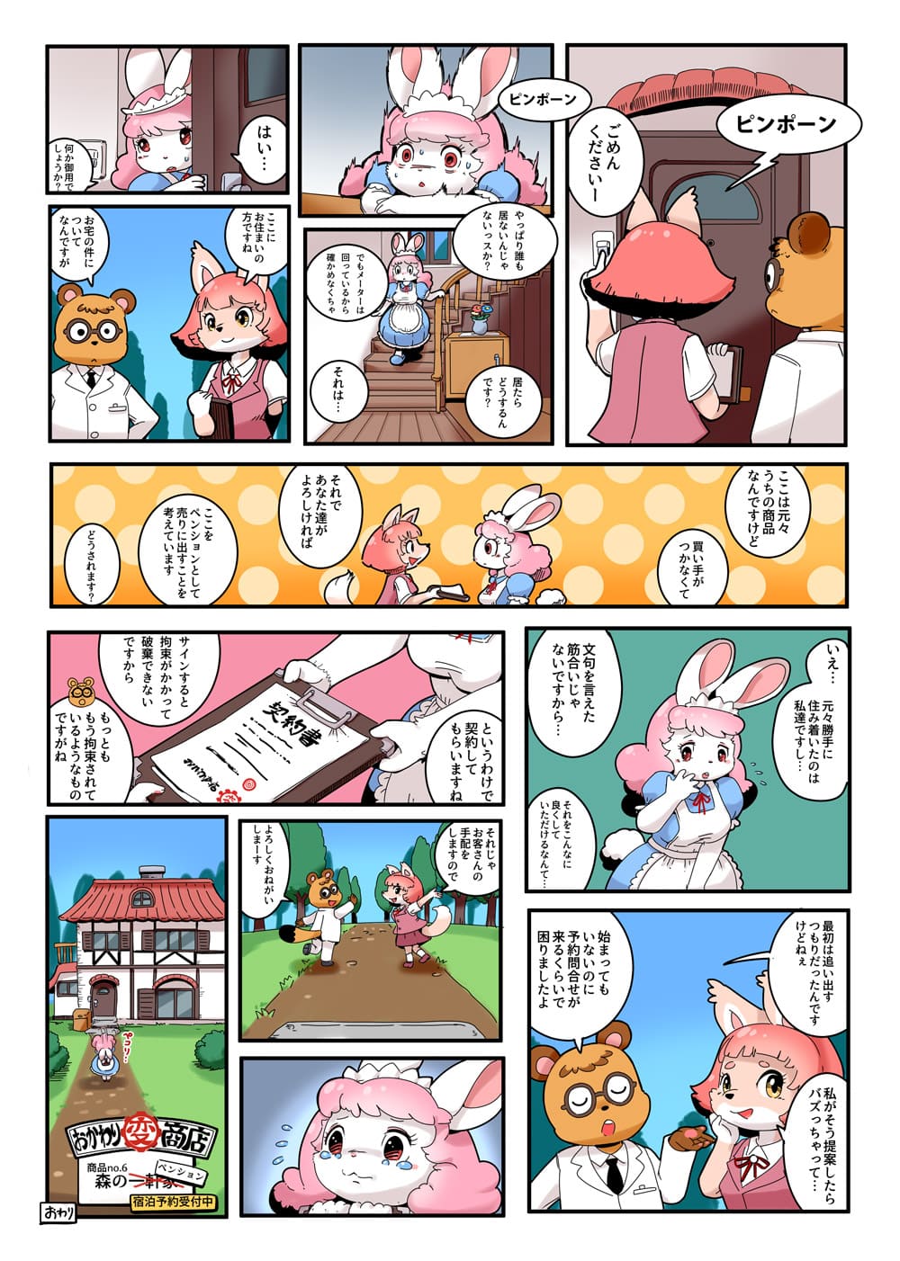 未定 4