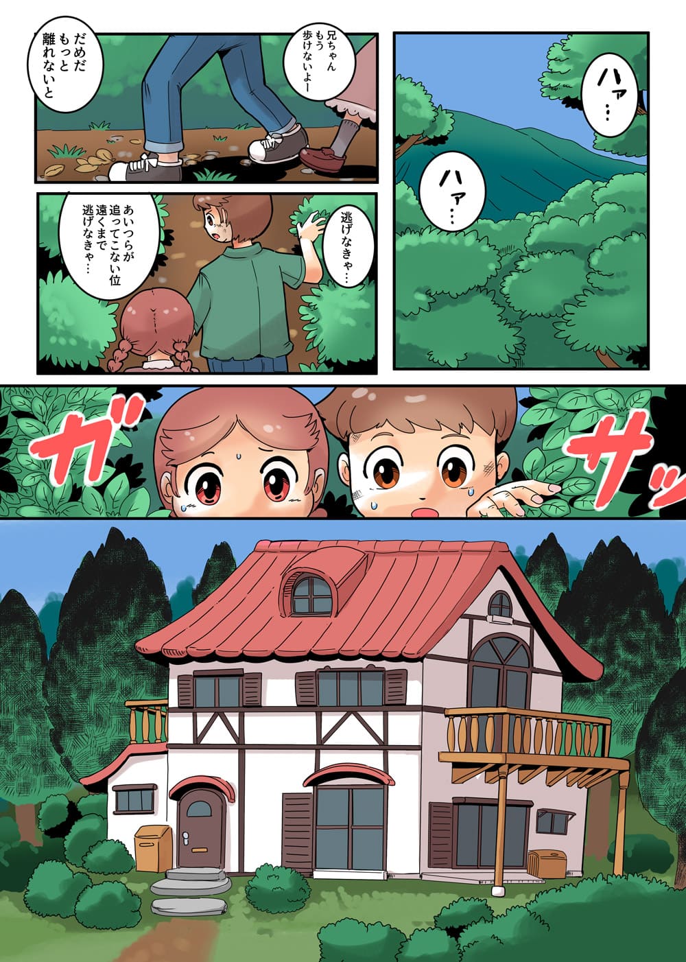 未定 1