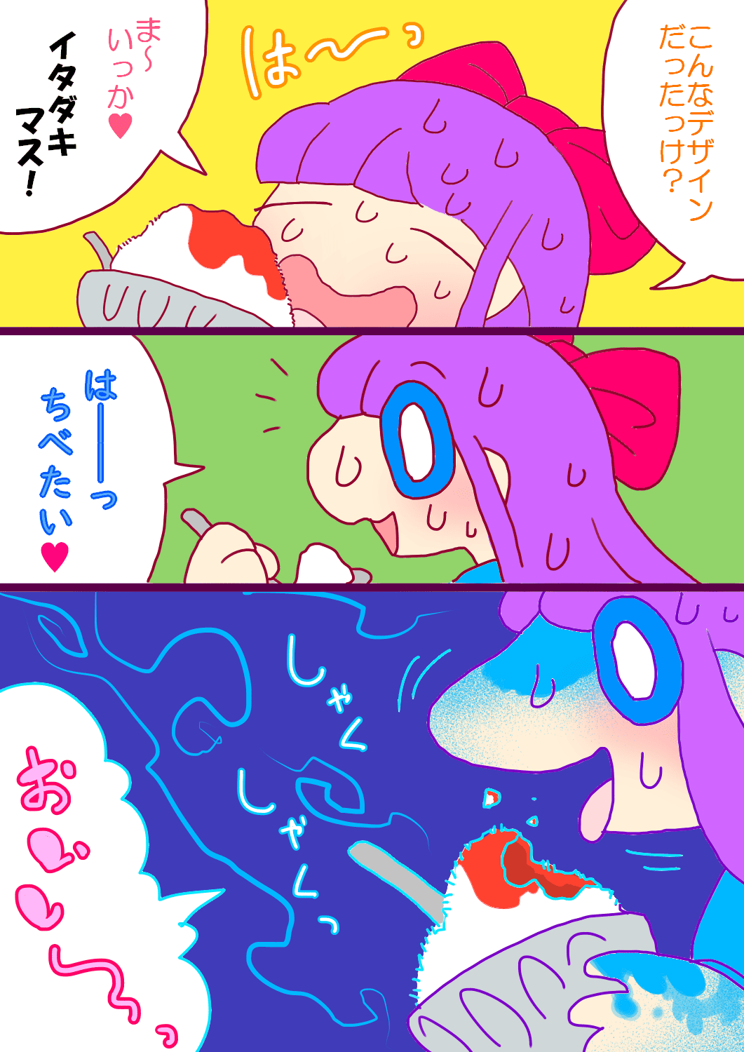 げーむおーばー かわる子ちゃん　-氷- 3