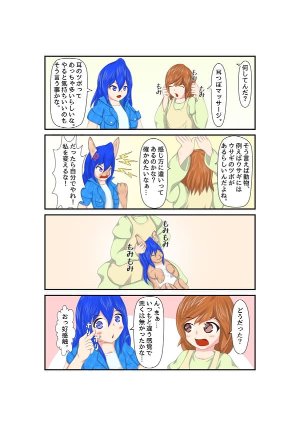 出張版！この日常にはTFがある！