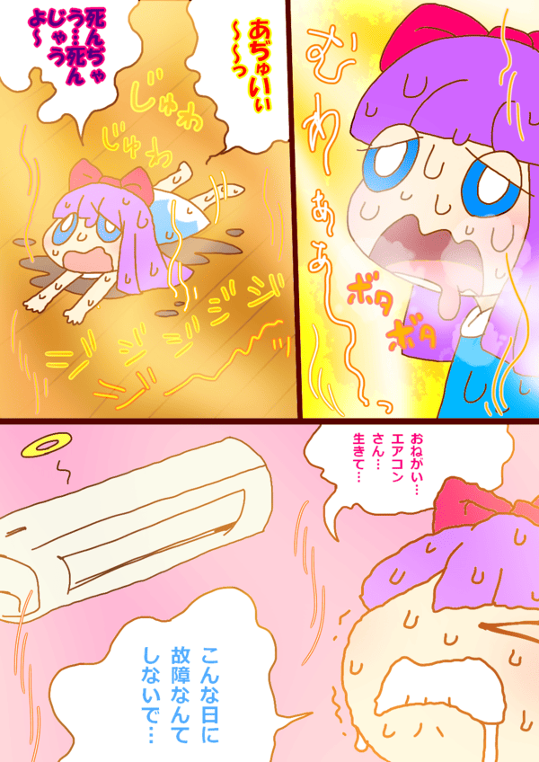 げーむおーばー かわる子ちゃん　-氷-