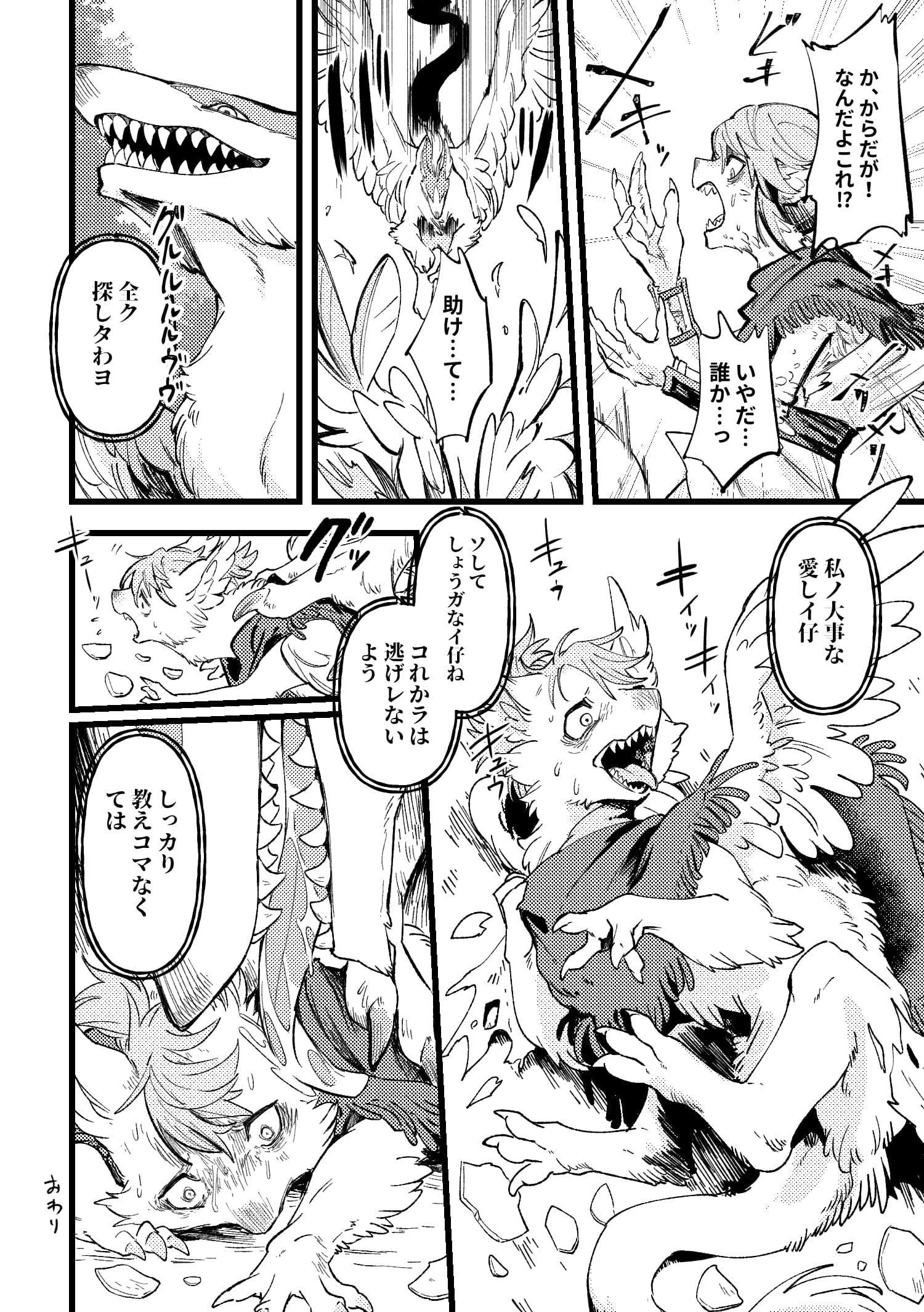 親仔に 3