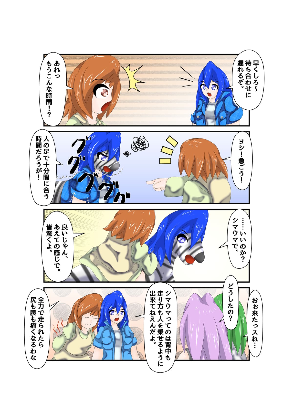 出張版！この日常にはTFがある！「TFで運動しよう！」編 2